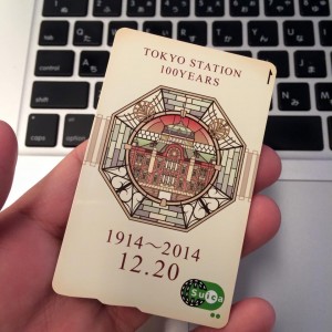 Suica