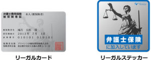 リーガルカード、リーガルステッカー