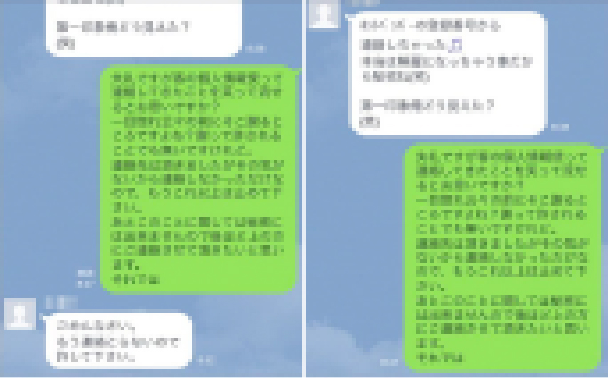 美容師がホットペッパーの連絡先を利用して ナンパ 違法性は シェアしたくなる法律相談所